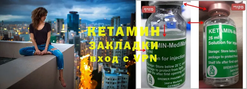 Кетамин ketamine  МЕГА ссылки  Беломорск  где продают  