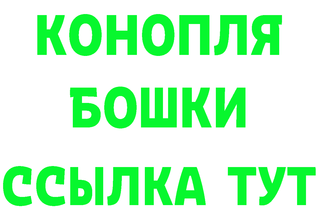 БУТИРАТ оксибутират ТОР сайты даркнета mega Беломорск