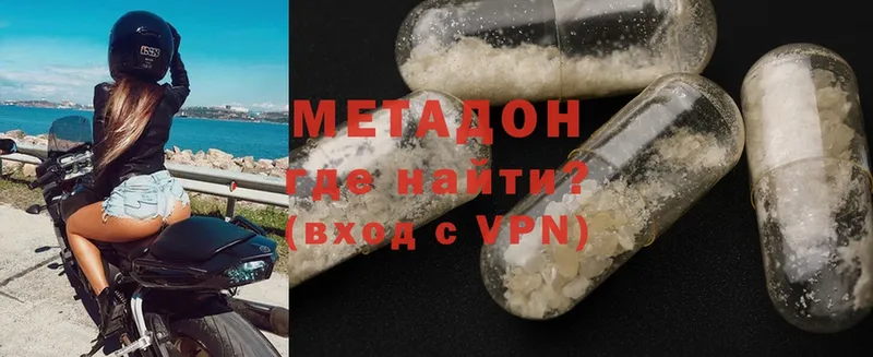 omg маркетплейс  Беломорск  Метадон methadone  как найти наркотики 